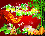 端午节