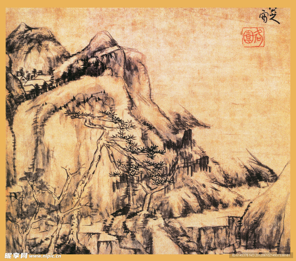 山间