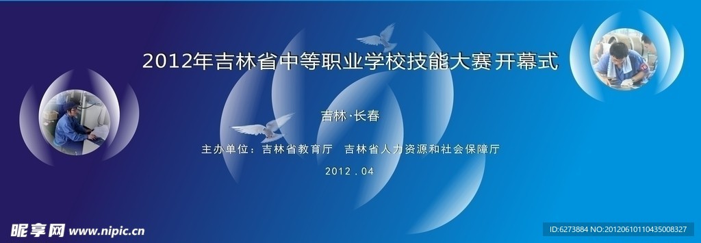 开幕式背景