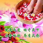 足疗海报