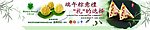 端午节粽子