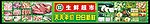 生鲜超市