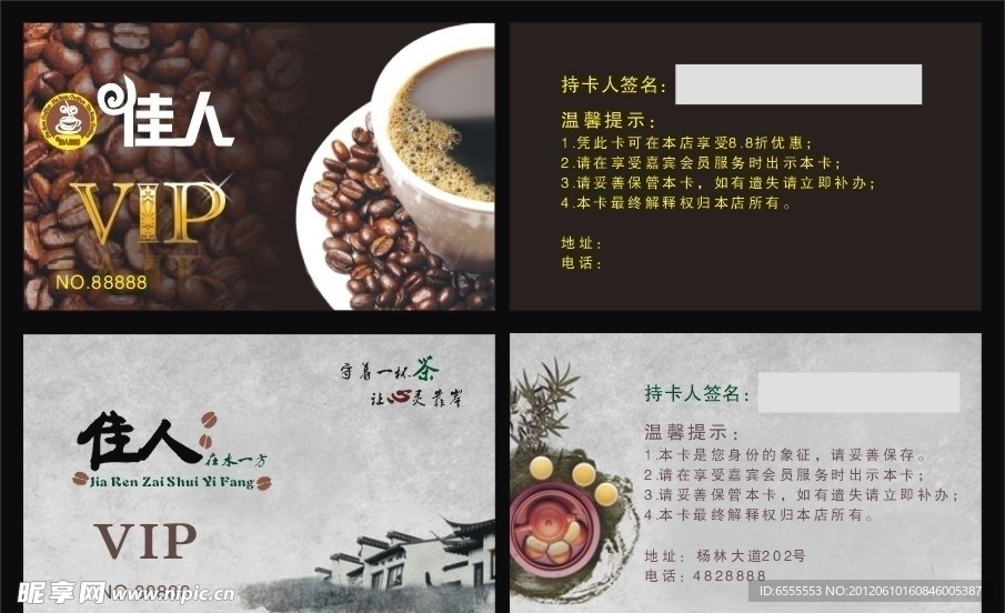 咖啡名片