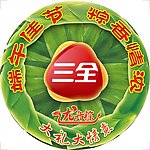 粽子吊牌