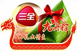 三全粽子吊牌