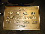 南通银行