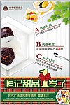 一周年店庆