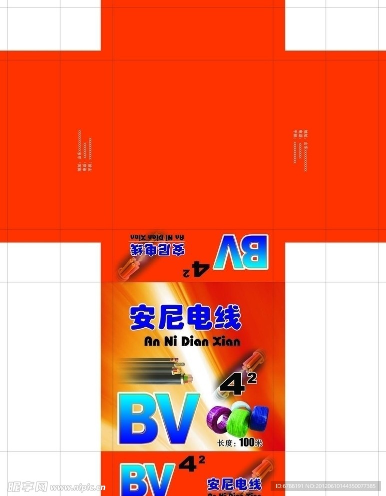 安线电线包装