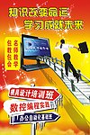 电脑培训