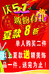 五一海报
