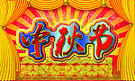 中秋节
