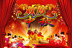 欢度中秋