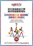 商业楼盘