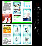 韩式汗蒸馆三折页