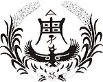 图腾
