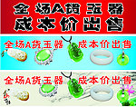 玉器
