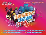 内衣广告