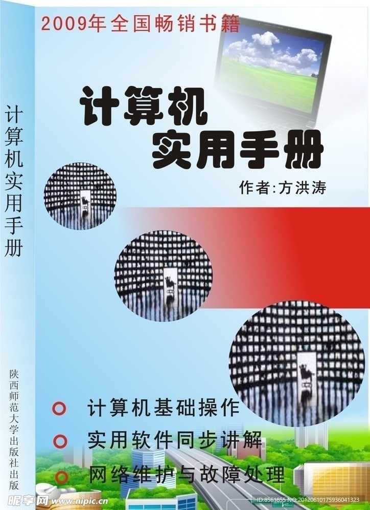 书刊封面