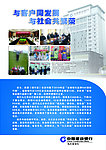 中国建设银行简介