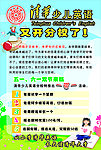 清华少儿英语 海报招生