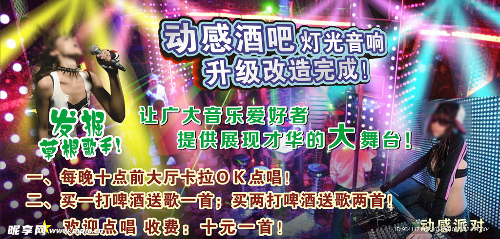 动感海报