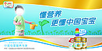 伊利奶粉