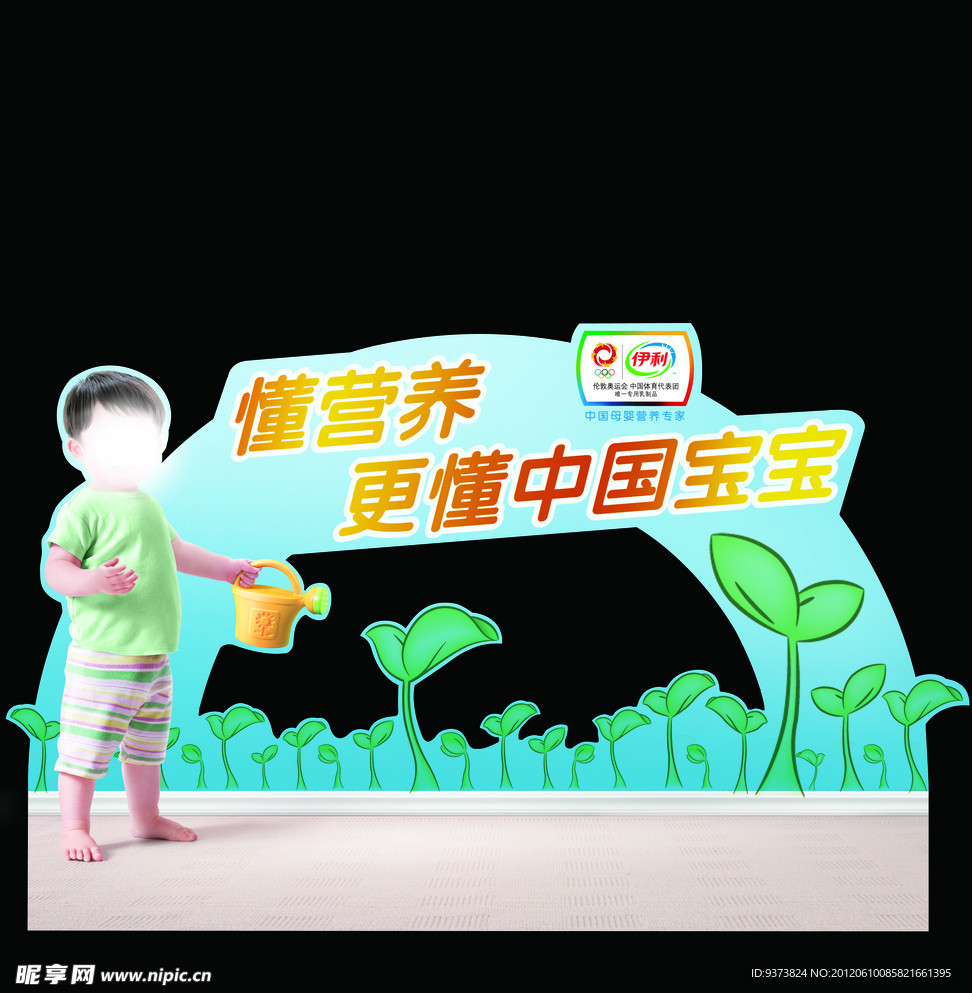 伊利奶粉
