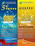 邮政X展板 宣传展板