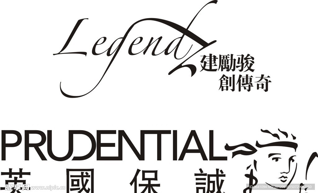 英国保诚