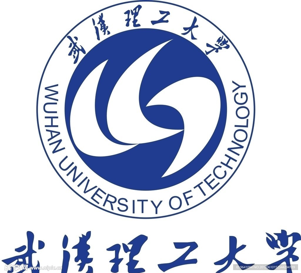 武汉理工大学