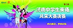 新东方海报