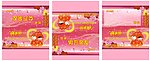 婚庆 台卡