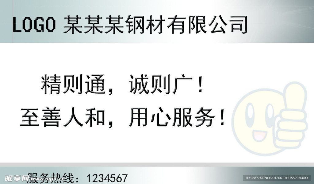 提示牌