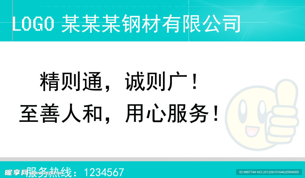 提示牌