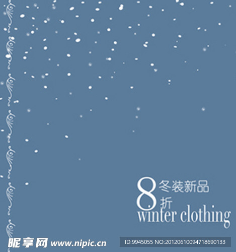 冬装 新品打折