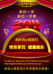 2011新年海报