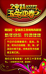 美发店2011兔年海报