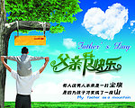父亲节