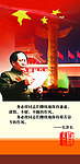 伟人教诲