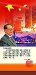 伟人教诲