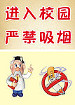 进入校园