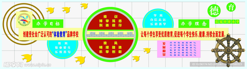教学楼门厅