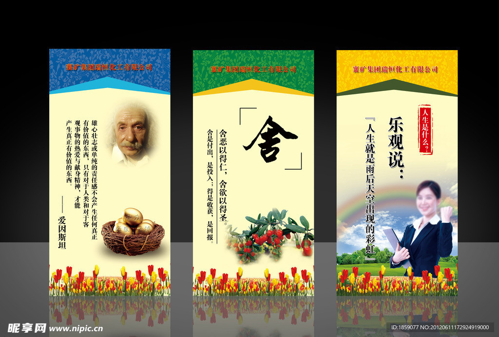 企业文化版面