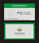 佰艺实验室设备名片设计