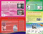 医院裱板展板 医疗技术医疗设备