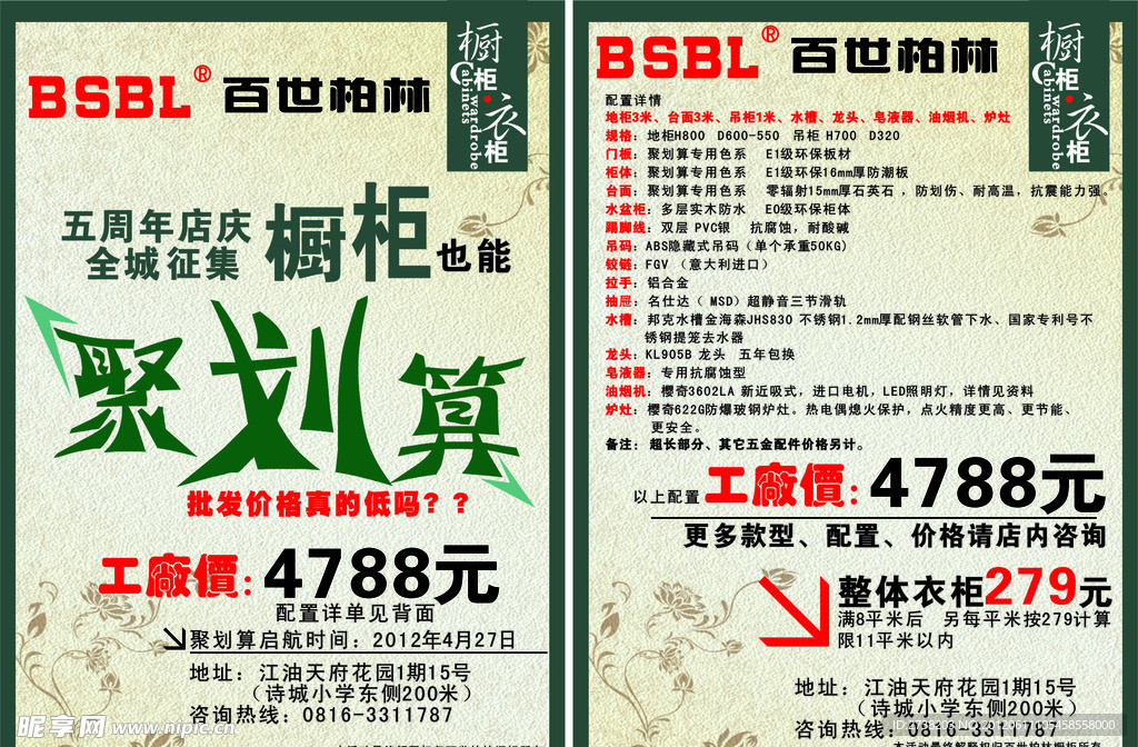 聚划算