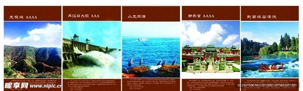 旅游海报