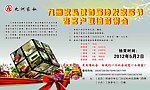 九州家私 展板