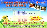 九洲家私 展板