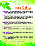 戒烟的方法